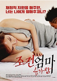조건엄마:슈가맘 / 아리 / 윤재 - SETFLIX