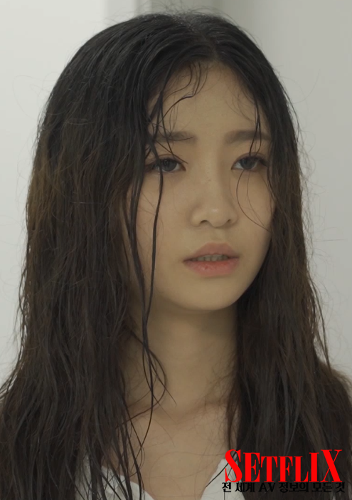 윤율 - SETFLIX