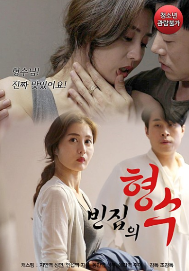 빈집의형수 / 성연 / 주아 - SETFLIX 빈집의형수 / 성연 / 주아 - Setflix
