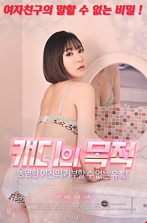 캐디의목적