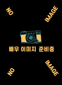 이지수/유정 - SETFLIX