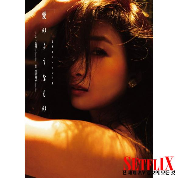 잇시키 모모코 一色桃子 Momoko Isshiki Setflix 