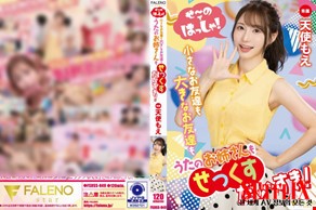 FSDSS-849